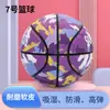 Sanying Auténtico Baloncesto Personalizado Ropa Exterior Resistente al Desgaste Estándar para Estudiantes de Secundaria No. 7 Baloncesto Juego para Adultos Baloncesto de Entrenamiento