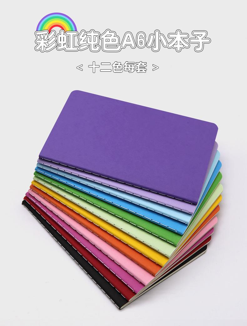 A6彩虹小本子2_01.jpg