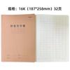 Cuaderno de Puntada Ligera y Mañana 16360 Cuaderno de Tareas 16K Cuaderno de Composición por Materia Cuaderno de Corrección de Errores Cuaderno Cosido de Papel Kraft Tareas de Papel Kraft