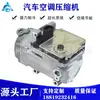 Adequado para Toyota Camry XLE, Compressor de ar condicionado para carro híbrido, Bomba de ar condicionado, Bomba de ar frio