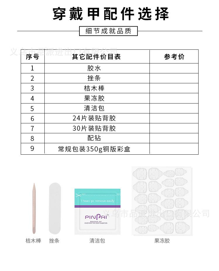 定制甲片_04.jpg