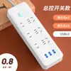Regleta Doméstica Multifuncional con Puertos USB y Múltiples Tomas para Ollas Arroceras, Adecuada para Residencias Estudiantiles, con Cable