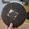 Chá Pu 'er maduro Islândia rima pura 357g bolo de chá direto da fábrica Yunnan árvore antiga envelhecido maduro Pu 'er chá atacado