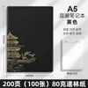 Cuaderno de cuero suave personalizable, se puede imprimir logo, grabar texto, cubierta y páginas interiores de agenda de negocios A5, hecho a medida a partir de imagen proporcionada