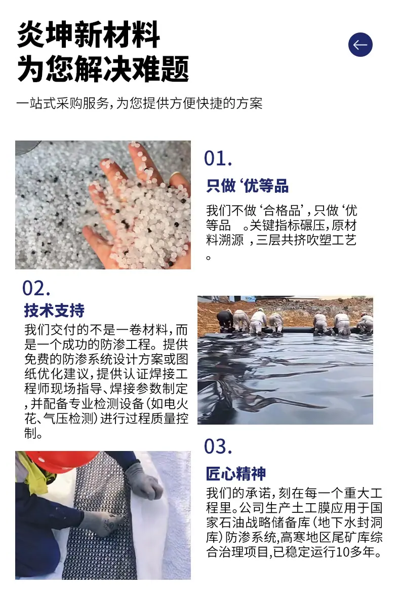 土工布 (4).jpg