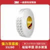 3m55280 Fita Dupla Face Forte Adesivo Forte Impermeável Fita de PVC Branca Resistente a Altas Temperaturas Sem Resíduos Fita Dupla Face 3m