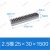 S45C Rack Reto Temperado e Revenido Tratamento Térmico da Superfície do Dente Módulo 1 Módulo 1.5 Módulo 2 Módulo 2.5 Módulo 3 Módulo 4 Cremalheira e Pinhão