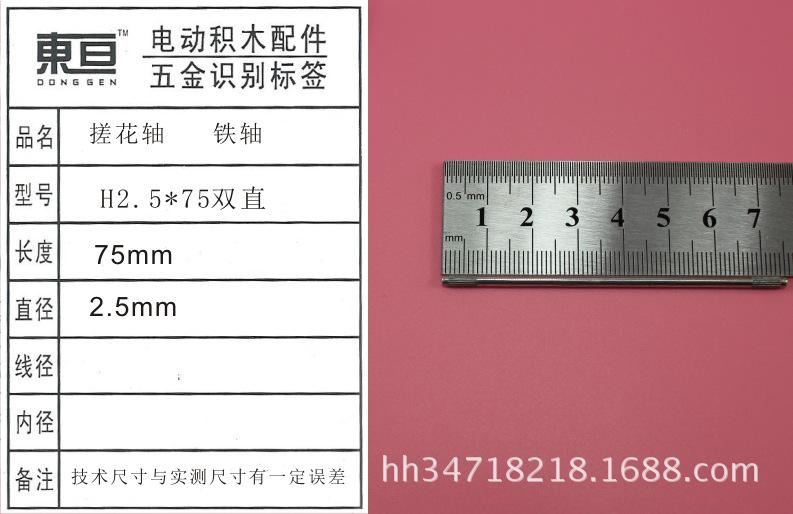 H2.5-75双直