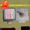 Magnetron de Forno de Micro-ondas de Fábrica Acessórios Universais para Forno de Micro-ondas