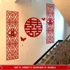 Suprimentos para Casamento Decoração de Parede de Fundo para Corredor e Escada Adesivos de Dupla Felicidade Conjunto de Decoração para Quarto de Casamento para o Noivo e a Noiva