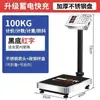 Balanza Electrónica Jinwang 300kg Comercial Pequeña 150kg Transmisión de Voz Balanza de Piso 100 Carga Precisa 6