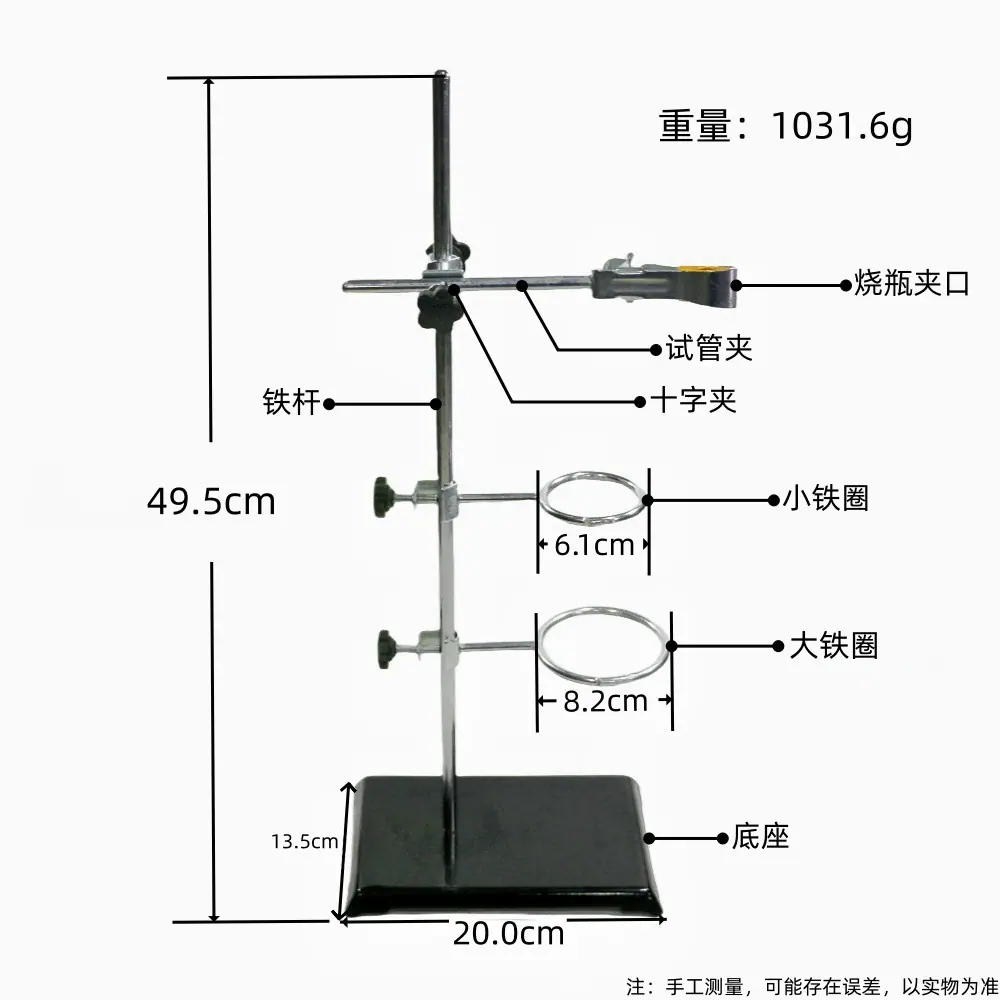 铁架台3
