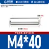 Pasador cilíndrico de acero inoxidable 304, pasador de posicionamiento, pasador de fijación, pasador sólido M1.5M2/M2.5/M3/M4