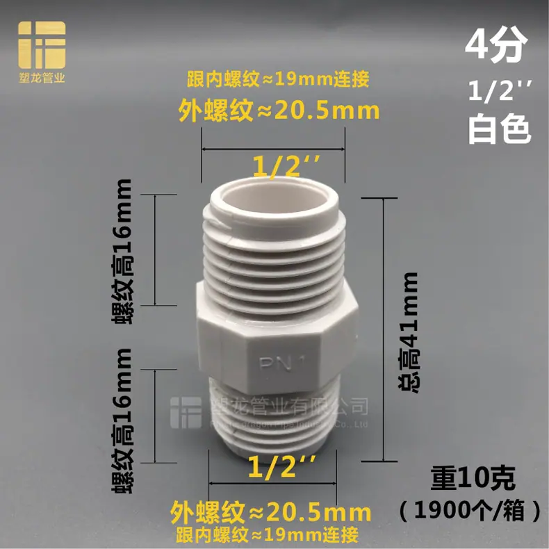 双外丝接头 白色20.jpg