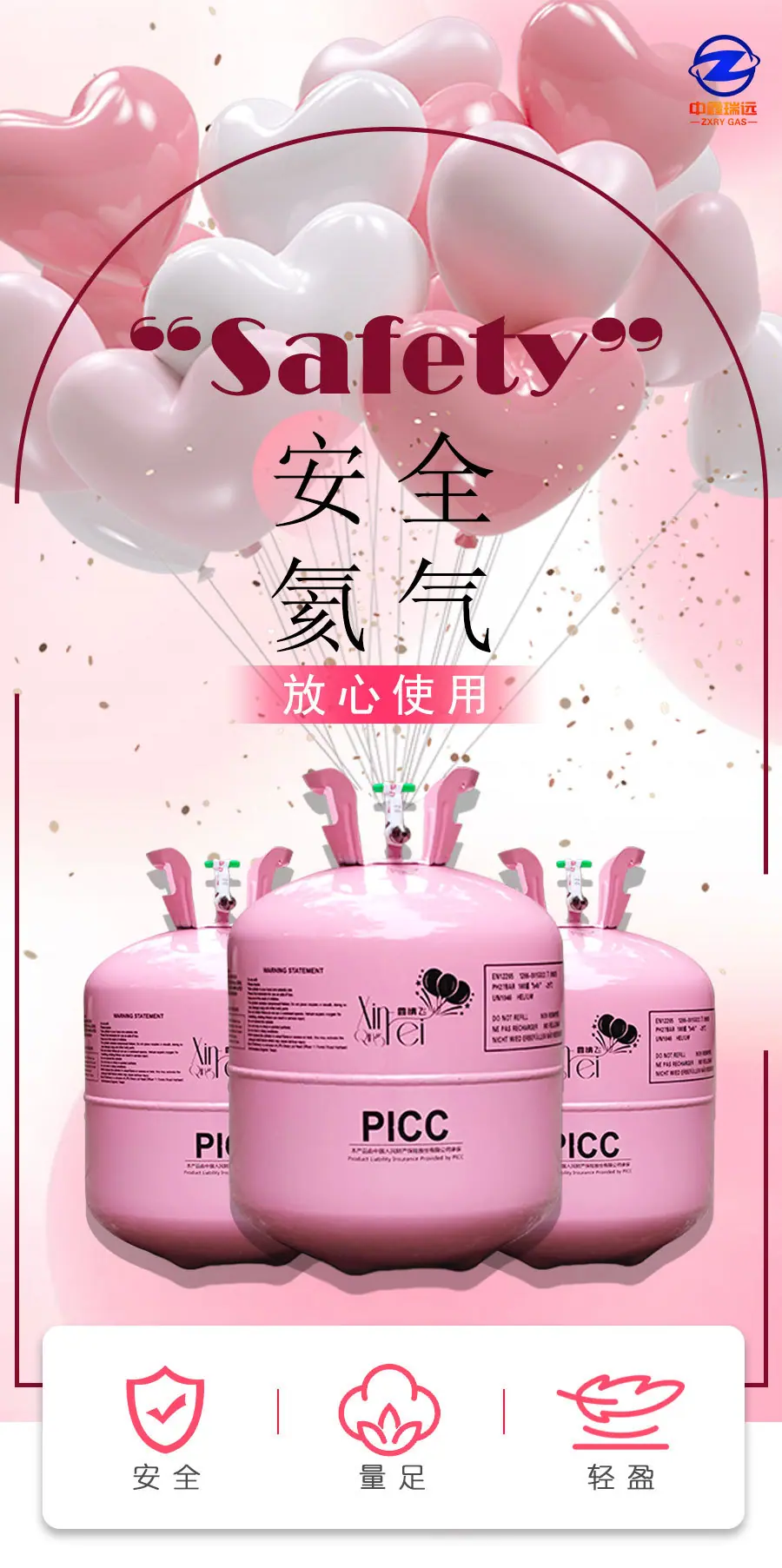 03.新球氦淘宝详情图_03.jpg