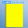 Pegatinas Arcoíris para Clasificación de Tareas Escolares Etiquetas de Colores A4 Etiquetas de Nombre para Organizar Libros de Tareas, Marcar Libros y Herramienta de Asignación de Grupos de Clase