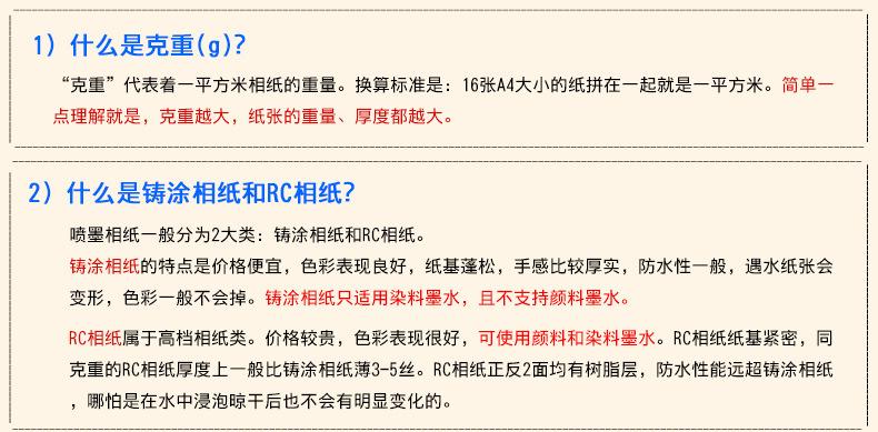 买家须知_02