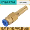 Manguera de Aire de PU Boquilla Infladora Cabezal Inflador Abrazadera de Boquilla Infladora Adaptador de Enchufe Rápido Adaptador de Compresor de Aire a Presión