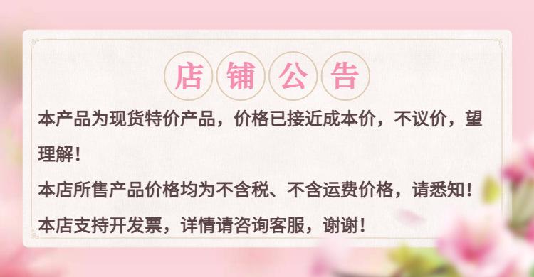 店铺公告库存.jpg