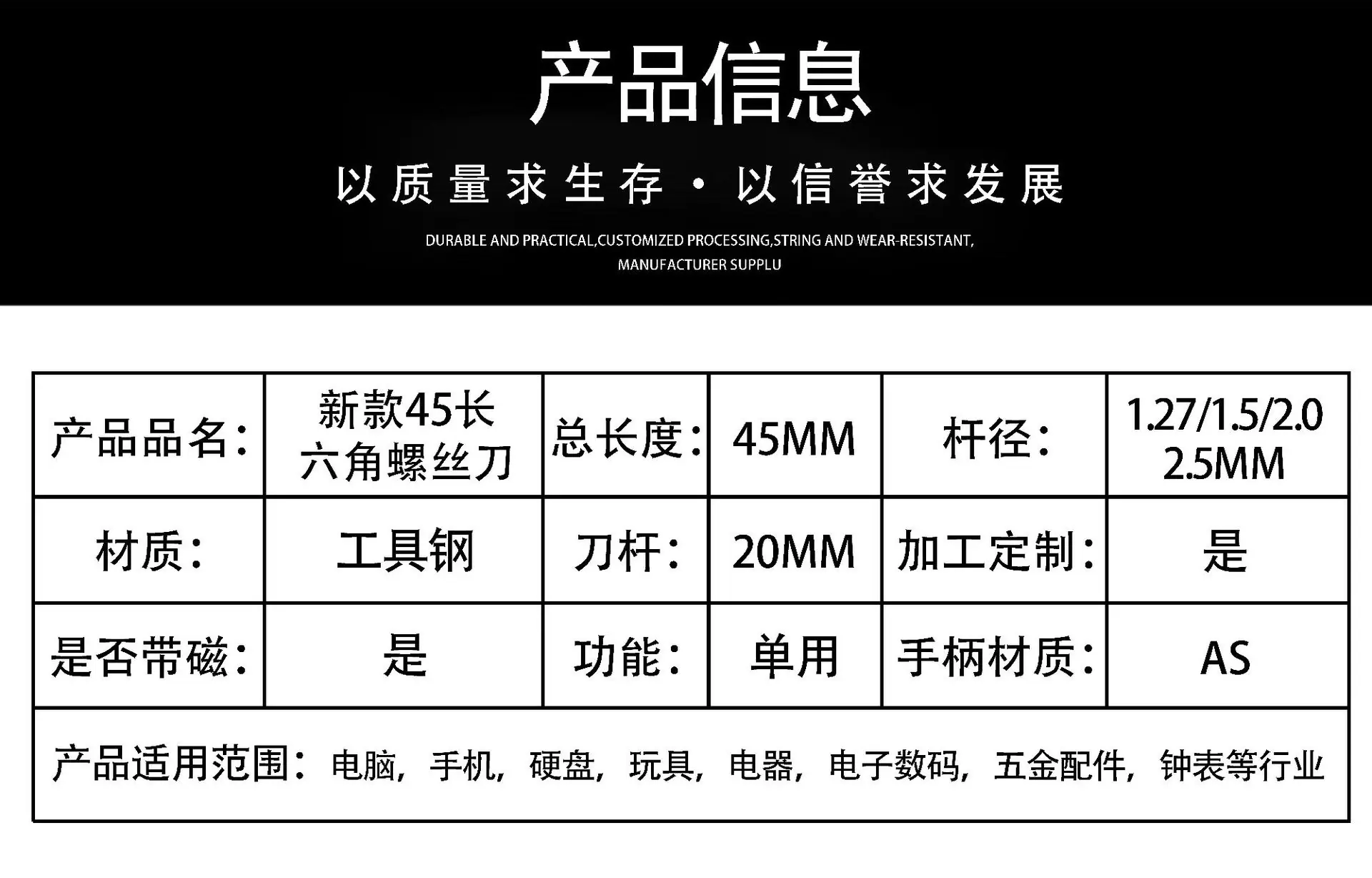 45产品信息.jpg