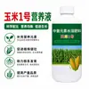 Milho Não. 1 Fertilizante Foliar Especial Golden Rod: Grânulos são cheios, promovem o desenvolvimento das raízes e fortalecem as mudas, fertilizante solúvel em água para alto rendimento e crescimento robusto do milho