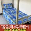 Conjunto de Roupa de Cama Xadrez Amarelo e Azul em Sarja Pura de Algodão, Capa de Edredom, Fronha Solteiro para Beliches, Cama de Solteiro, Cama de Dormitório Estudantil