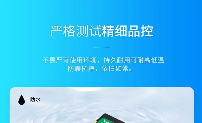 精细品控