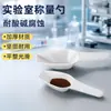 Cuchara de pesaje de plástico de fondo plano de material PP con capacidad para 10 ml, 25 ml, 50 ml y 100 ml de cuchara para muestra de líquido