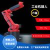 Robot de soldadura con brazo mecánico para paletización, manipulador de 6 ejes, directo de fábrica de Shandong.