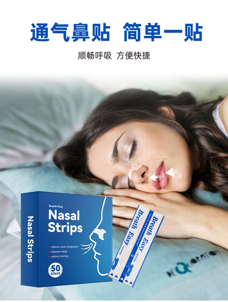 内贸鼻贴-50贴-2024_06.jpg