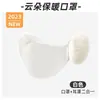 Máscara Cálida de Nube Protección para Orejas Dos en Uno para Mujeres Ciclismo al Aire Libre Cortavientos Protección contra el Frío del Noreste Mascarilla Facial Máscara Cálida de Invierno