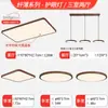 Lámpara de Techo Estilo Vintage Color Nogal Ultradelgada Espectro Completo Protección Ocular Sala de Estar Dormitorio Principal Zhongshan Paquete Completo para el Hogar Luminarias