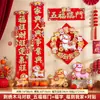 Dísticos Couplet Festival da Primavera Couplet 2026 Ano Novo do Cavalo Veludo Tridimensional Fruta Vermelha Couplet Criativo de Ano Novo Decoração de Porta de Entrada