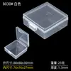 Fábrica de Dongguan Caja de plástico PP cuadrada caja de almacenamiento pequeña transparente con tapa caja para piezas caja de embalaje de productos pequeños