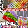 Cinta de ratán plano de plástico PE de 5 mm de ancho, tejido a mano para envolver, DIY, imitación de ratán, hilo de ratán, tejido de ratán tejido a mano, estilo étnico