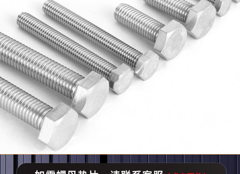 304不锈钢反牙外六角螺丝_03_18.jpg