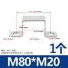 Abrazadera de tubo de acero inoxidable 304 con forma de caballo engrosada, abrazadera de tubo, hebilla de tubo, soporte de tubo, abrazadera de manguera de tubo en forma de U, aro de ohmios