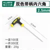 Venta al por mayor del fabricante Llave hexagonal de plástico con mango en T y cabeza de bola extendida, Herramientas de ferretería para llaves hexagonales