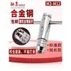 Llave de Carraca para Machos Ajustable Herramienta de Mango en T para Machos Barra de Extensión Roscado Herramienta de Llave Manual