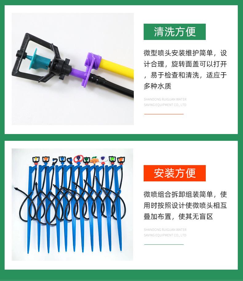 地插微喷_06.jpg