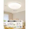 Lámpara de techo con carcasa protectora para los ojos, moderna, simple y elegante, nuevo estilo francés crema 2026, luz particularmente hermosa para dormitorio