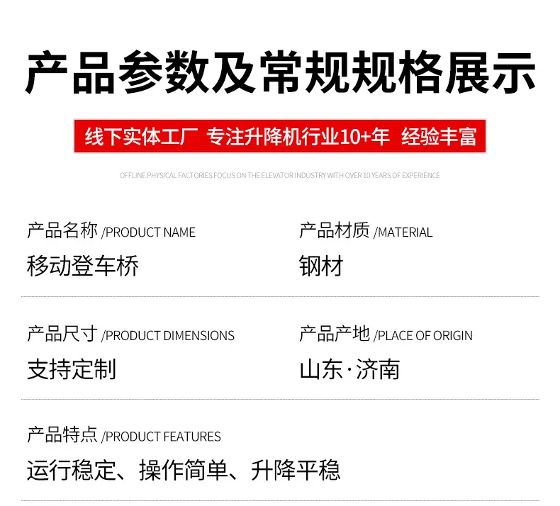 移动登车桥_03.jpg