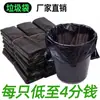 Sacos de Lixo Pretos Estilo Colete para Uso Doméstico, Sacos Plásticos Descartáveis com Alças, Sacos Espessados para Limpeza e Armazenamento de Lixo na Cozinha
