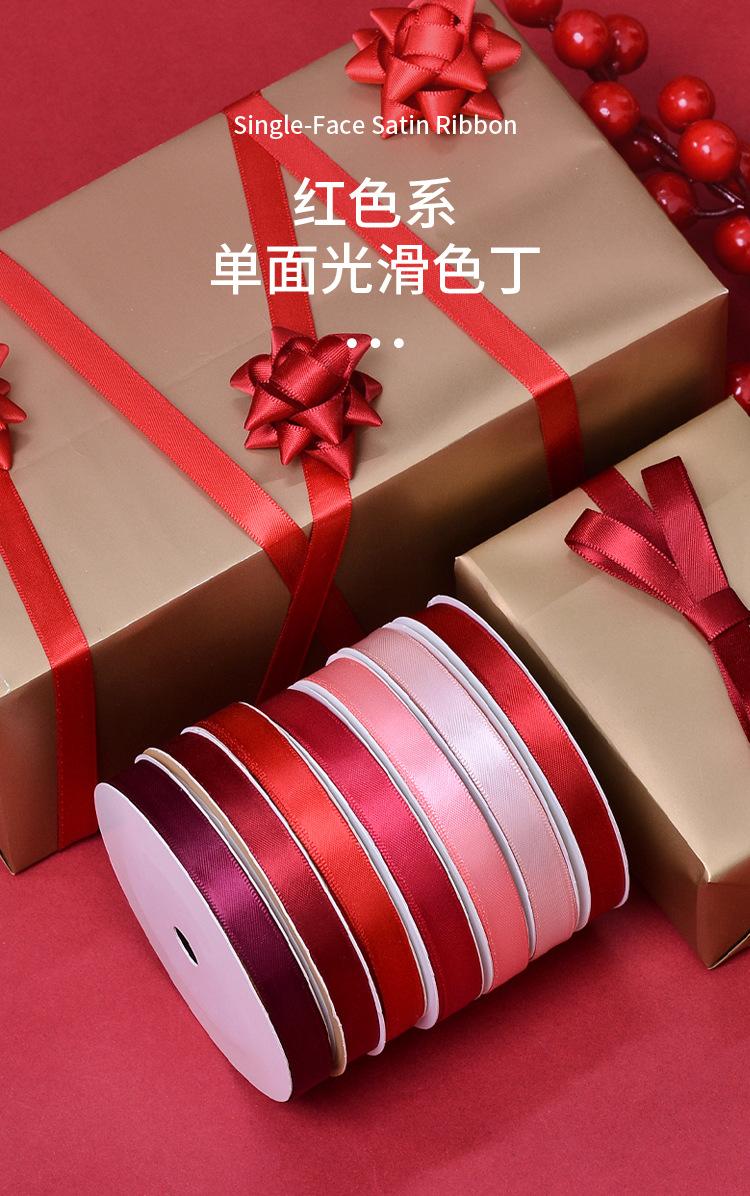 9mm红色单面色丁_01