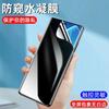 Aplicable a oppo reno8pro/654 3 película de hidrogel anti-espía FicndX5/X3pro superficie curva pegamento completo versión desbloqueada