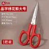 Directo del fabricante: Tijeras de bordar PIN de acero inoxidable con puntas afiladas, tijeras pequeñas para manualidades, resistentes a la corrosión, adecuadas para estudiantes y corte de papel de oficina