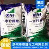 Ácido Cítrico Monohidratado Grado Alimenticio Shandong Yingxuan Aditivo Ácido para Bebidas Grado Alimenticio Ácido Cítrico Monohidratado en Stock