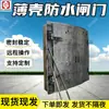 Porta impermeável de casca fina personalizável, porta impermeável de casca fina para mineração, porta impermeável de casca fina nervurada tipo ML para mineração