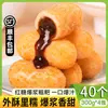 Pasteles de Arroz Glutinoso con Relleno de Azúcar Moreno Muyu Commune 300g*3 Paquetes Snacks Calientes Fritos para Olla Caliente Productos Semi-Terminados Congelados para Uso Comercial