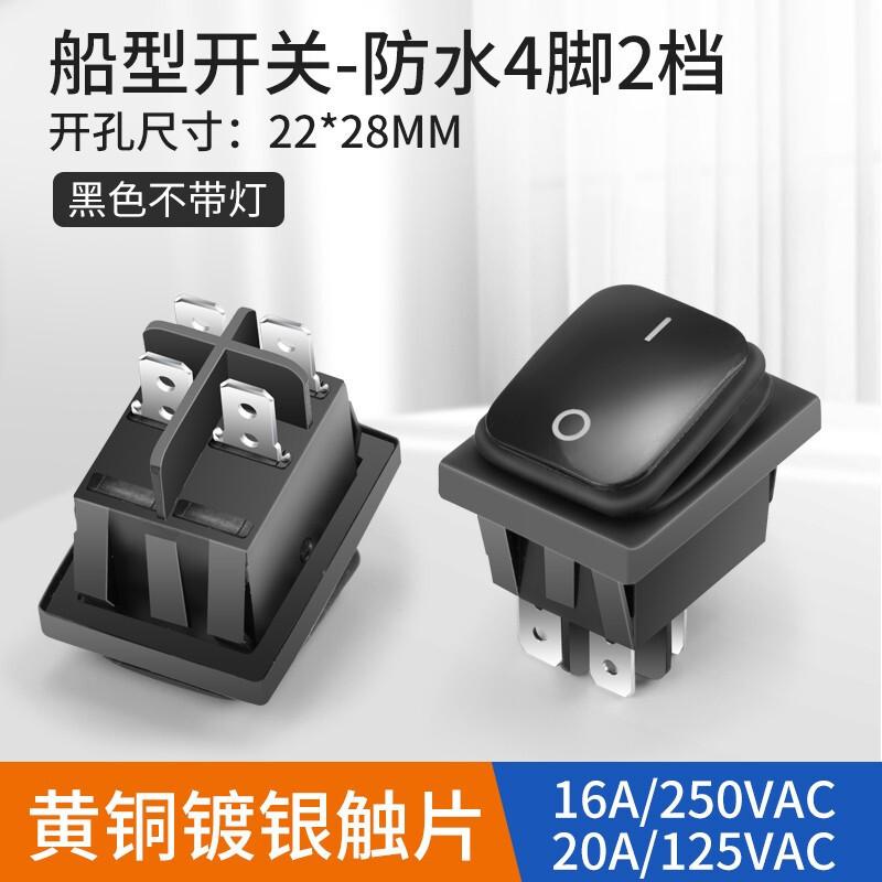 KCD4防水黑色四脚两档